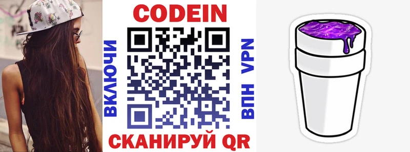 Кодеиновый сироп Lean напиток Lean (лин)  omg зеркало  Верхотурье 