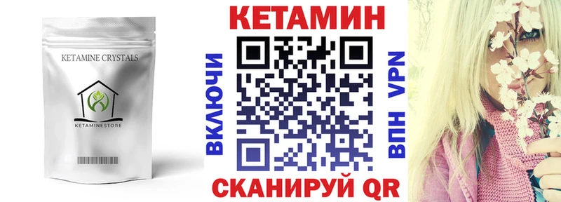 Кетамин ketamine  Верхотурье 